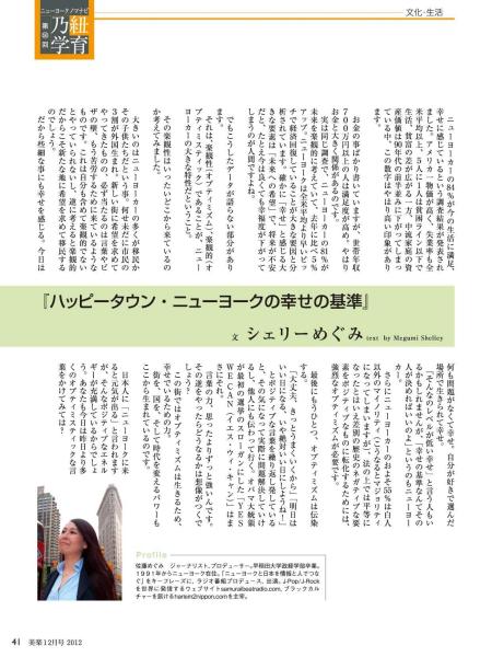 Megumi_Shelley(2)-page-001