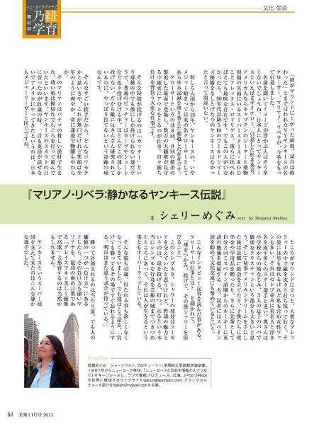Megumi_Shelley_Nov2013-page-001