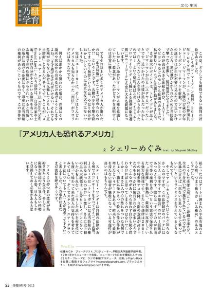 Megumi_Shelley_Sep2013-page-001