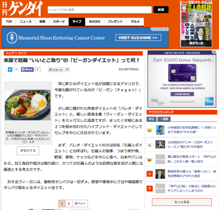 Screen Shot 2015-09-11 at 9.01.10 AM